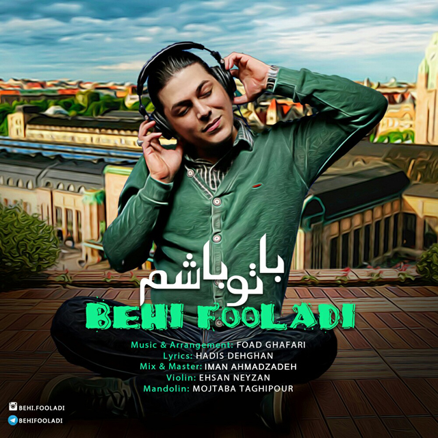 دانلود آهنگ با تو باشم